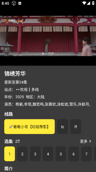 xmbox影视盒子