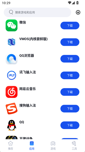 VMOS应用市场
