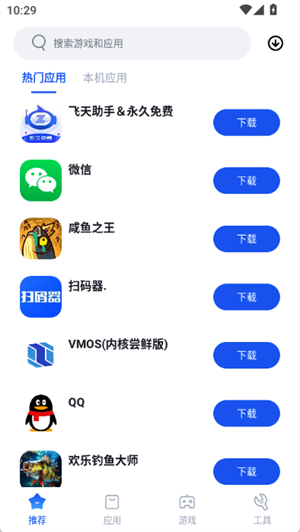 VMOS应用市场