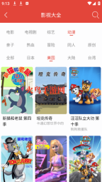 汪汪影视最新版