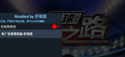 足球巨星崛起版1