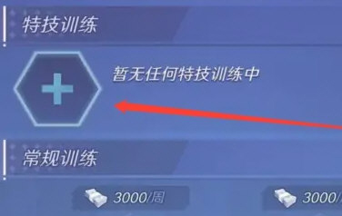 足球巨星崛起版9