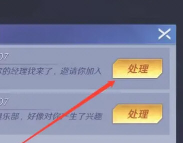 足球巨星崛起版12