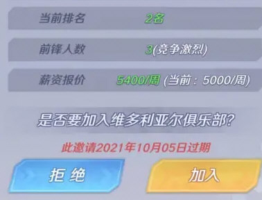 足球巨星崛起版13