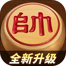 途游中国象棋游戏