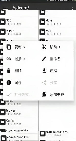 mt管理器