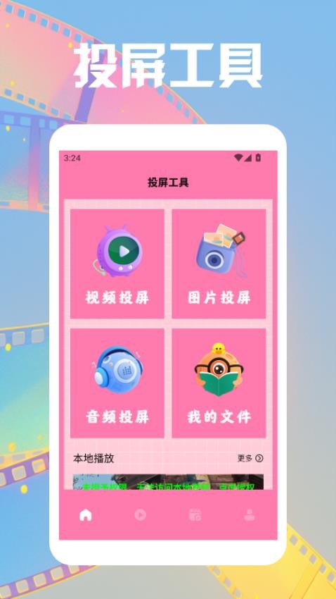韩小剧Pro