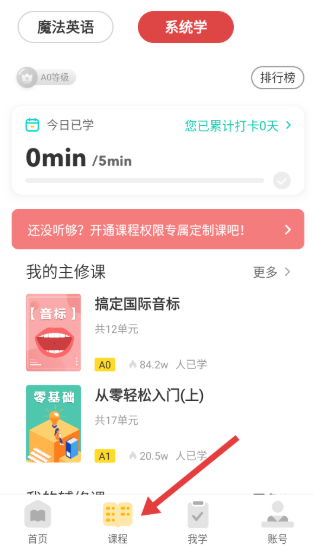 懒人英语客户端