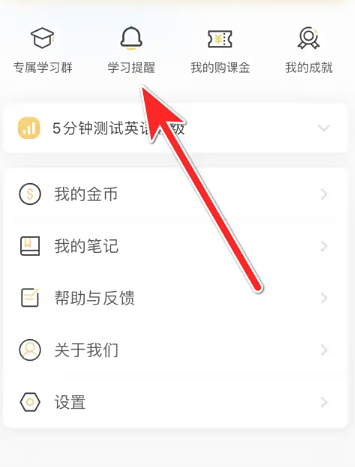 懒人英语客户端