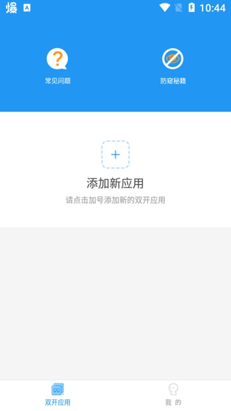 冷颜框架防闪退