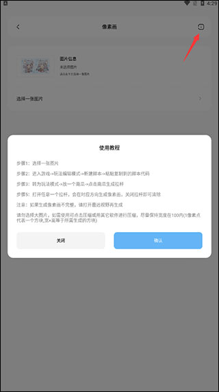 迷你兔子免会员无敌版使用方法4
