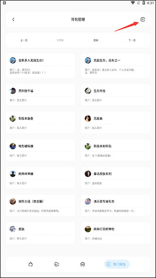 迷你兔子免会员无敌版使用方法5