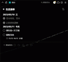 小智日历
