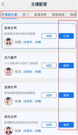 布谷鸟配音最新版