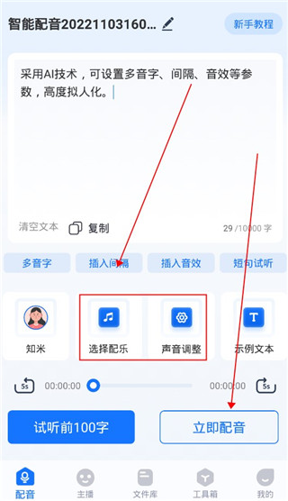 布谷鸟配音最新版