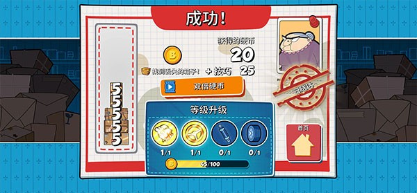 憨豆先生送快递