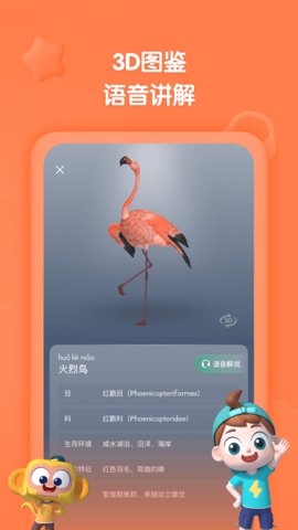 斑马百科 2.11.0 安卓版