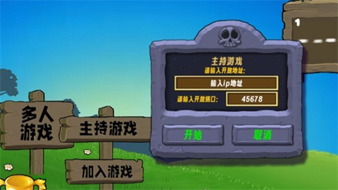 植物大战僵尸生态版0.5