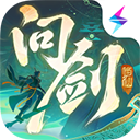 问剑长生正版