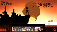 战巡大作战经济版