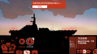 战巡大作战经济版