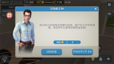 房产达人模组