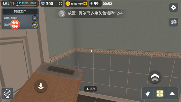 房产达人模组