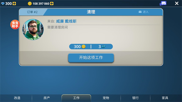 房产达人模组