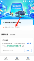 优点出行打车
