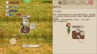 希望之村2来生安卓版