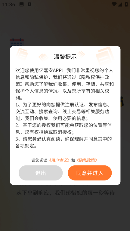 亿嘉安师傅端