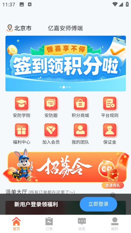 亿嘉安师傅端