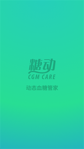 糖动健康