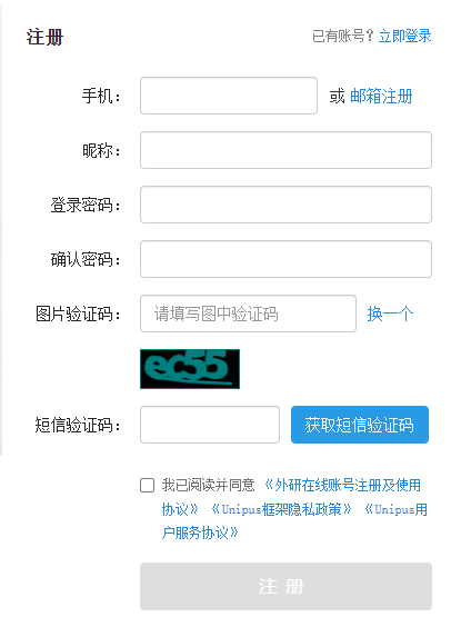 外研U学教师端