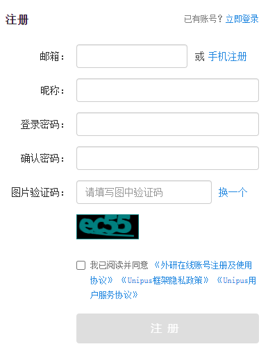 外研U学教师端
