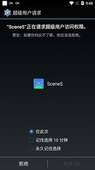 Scene最新版