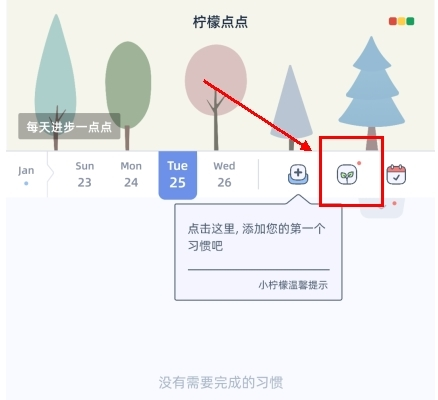 柠檬点点怎么种植物图片2