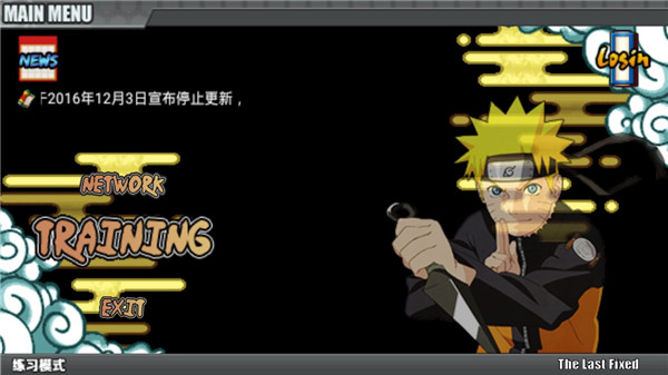 鸣人的假期7.0无白屏无闪退