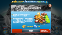 cooking fever