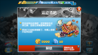 cooking fever
