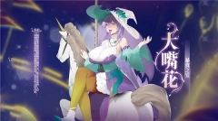 庄不纯植物娘大战僵尸作弊版
