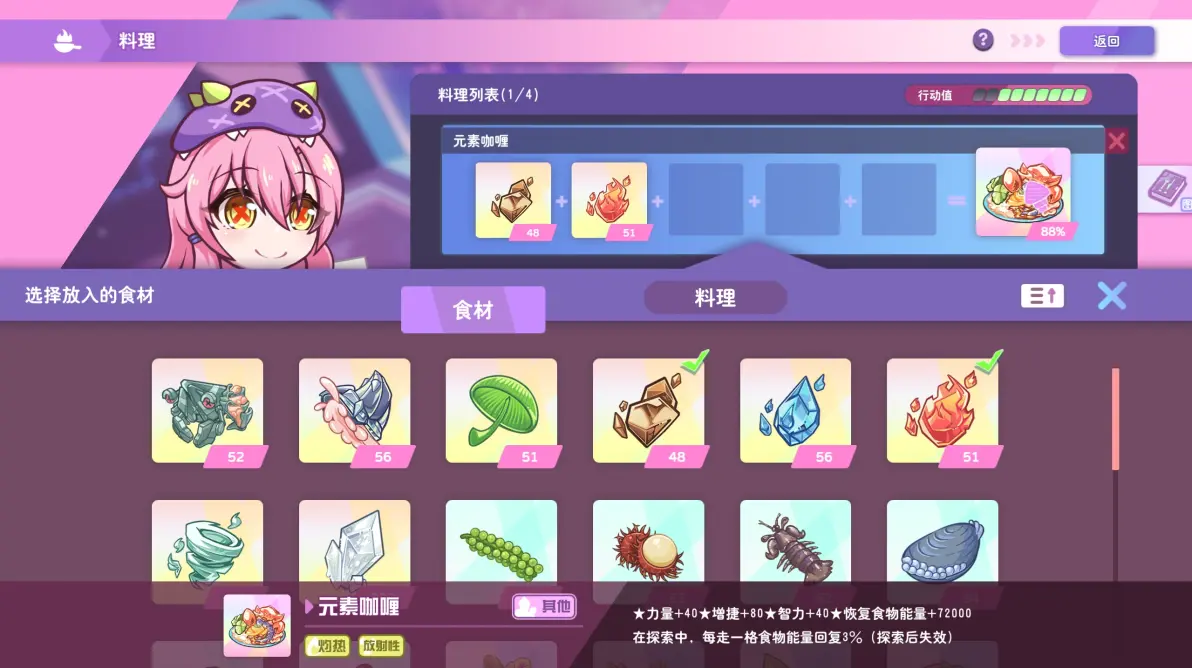 暴食的怪兽公主2.2g版本免费下载