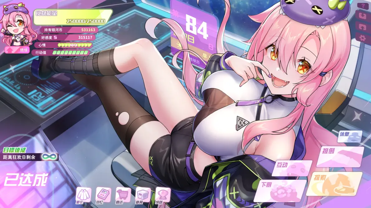 暴食的怪兽公主2.2g版本免费下载