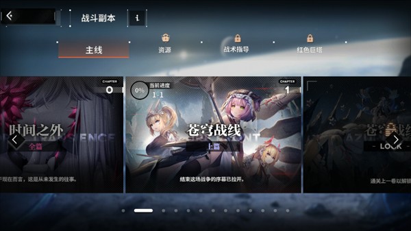 苍雾世界手游图片