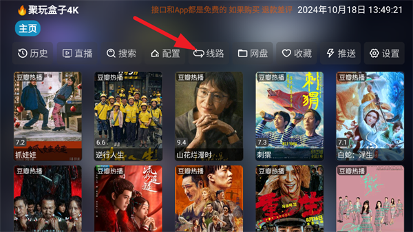 影视仓tv版app