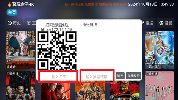 影视仓tv版app