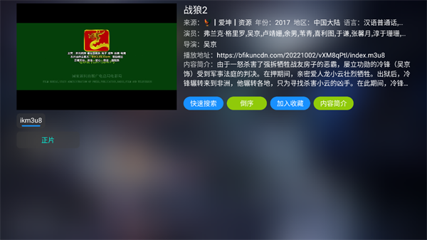 影视仓tv版app