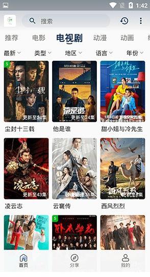 追忆影视免费追剧
