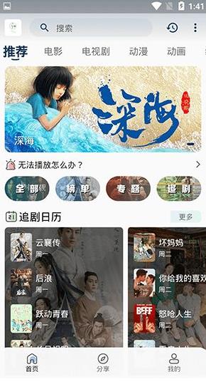 追忆影视免费追剧