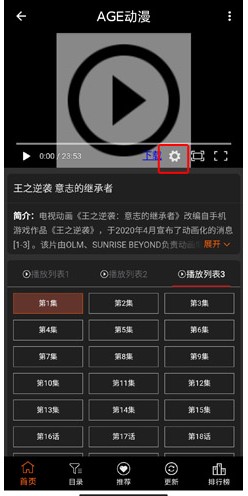 AGE动漫追番